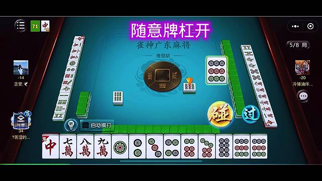 随意牌杠上开花