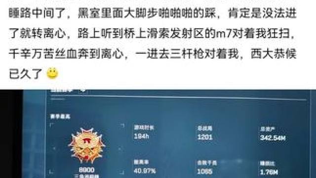 #三角洲行动 #三角洲黑鹰坠落上线 #三角洲行动欢乐剧场 #三角洲行动攻略