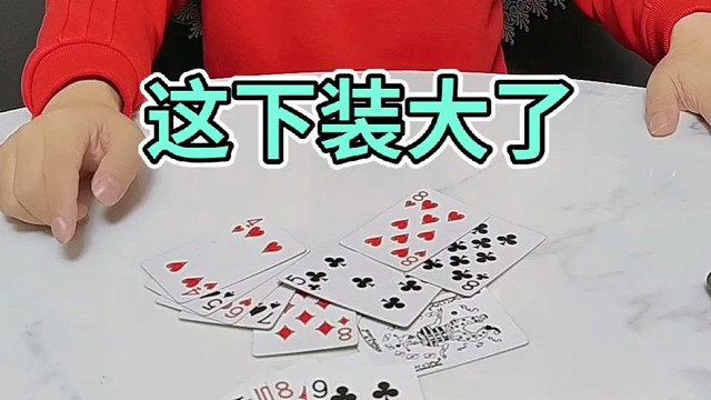 这下装大了吧哈哈