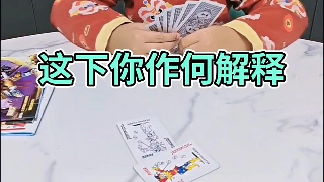 马脚终于露出来了