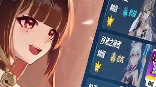 终于终于到及格线了 #崩坏3  #崩坏3游戏日常 #崩坏3超燃时刻 #琪亚娜 #花火