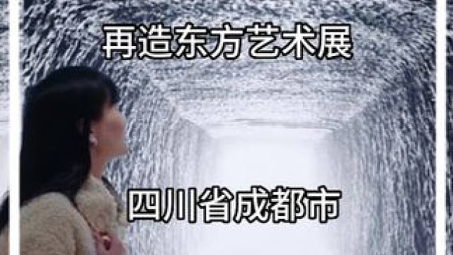 27位艺术家，125幅摄影作品，将千年文脉揉进当代镜头里，2025.3.8-2025.5.11，成都