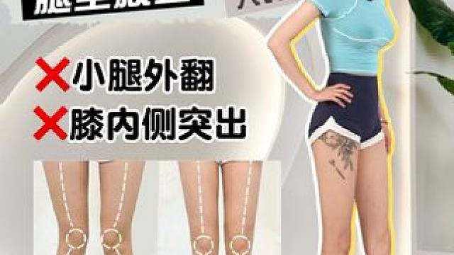 夏天你的腿是不是直的#足弓塌陷 #直腿神器 #女生必看