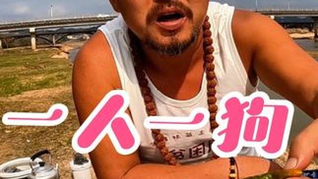 沙和尚在江西，一人一狗晚餐那是相当惬意，美不胜收#穷游 #流浪