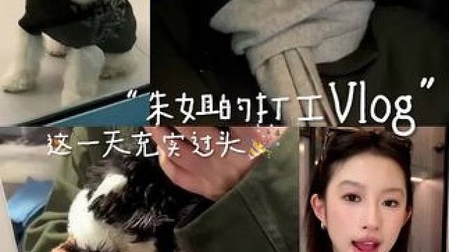 vlog｜别羡慕做主播的工作 #记录真实生活 #日常vlog #上班日常 #记录