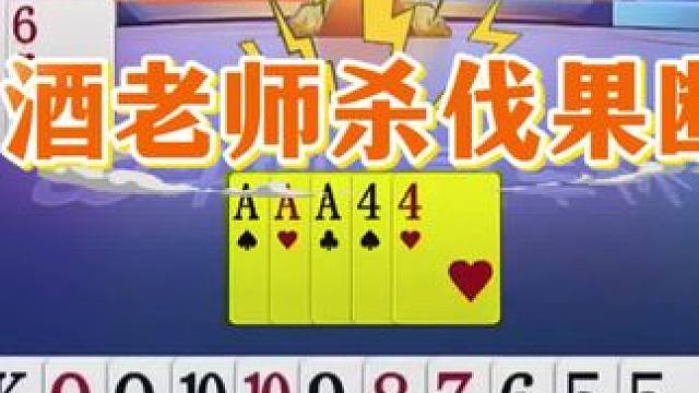 #jj斗地主 #斗地主残局 #斗地主的百种姿势 #是时候展现真正的技术了