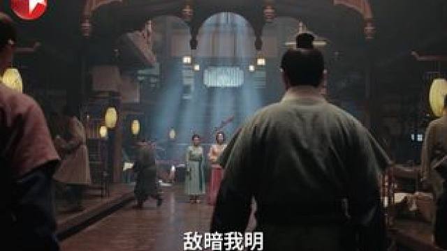 严将军前来解救世子宋墨，却被窦昭埋伏挟持，窦昭不愿与他们多废话，便命人将人关进煤屋，不愧是我们超霸气