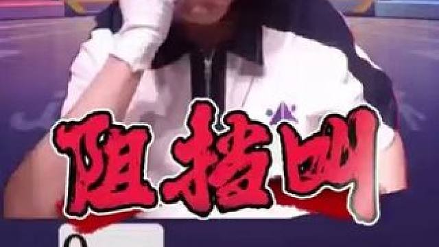 震惊！人帅气质佳再现阻挡叫，关键牌局力压群雄 #人帅气质佳 #jj斗地主 #斗地主的百种姿势