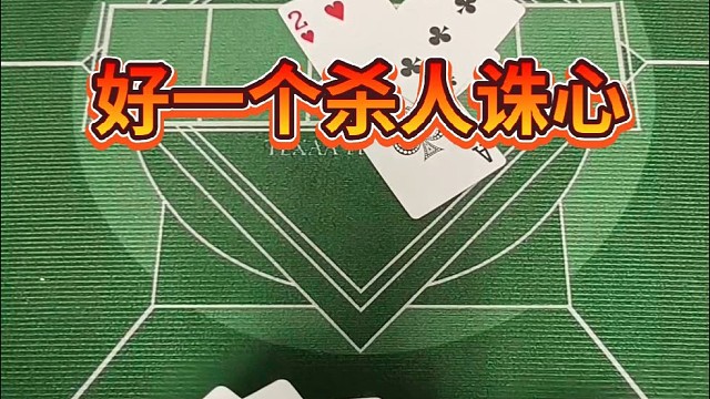 好一个杀人诛心