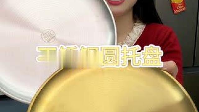 不锈钢圆盘 品质很好的不锈钢圆盘，而且真的很实用#不锈钢盘子圆盘 #不锈钢盘  #盘子  #不锈钢圆