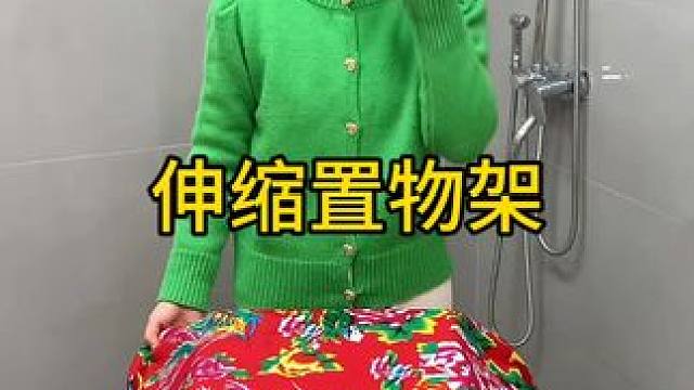 可伸缩拖鞋架 可伸缩拖鞋架，凉鞋拖鞋用它收纳不占空间，还是个 #可伸缩毛巾架，卫生间干净整洁多了 #