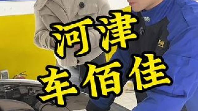 车佰佳这个198的全合成机油套餐，真的是太合适了#车佰佳真连锁更靠谱 #机油保养 #汽车