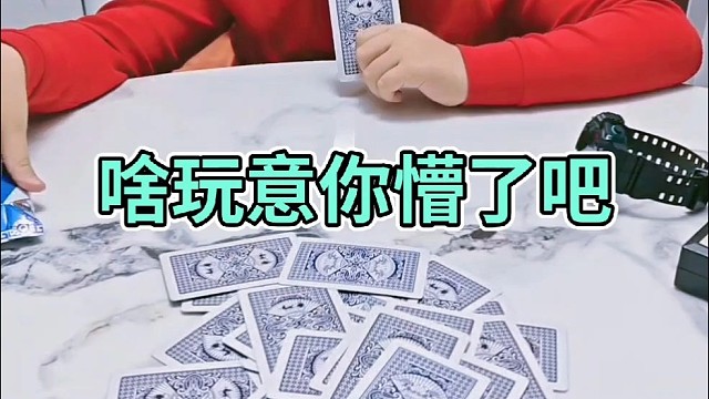 儿子你懵了吧？