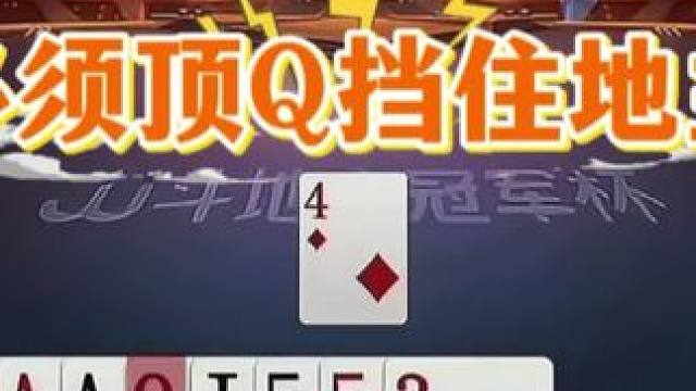 #jj斗地主 #斗地主残局 #斗地主的百种姿势 #是时候展现真正的技术了