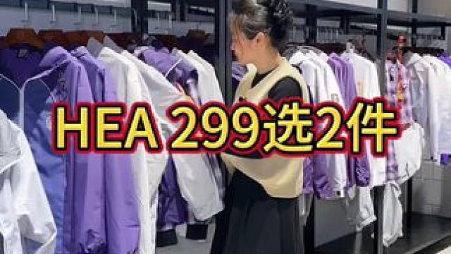 HEA299选2件，该给你老公添新衣服啦#HEA #HEA2025新款 #HEA春装上新 #HEA2
