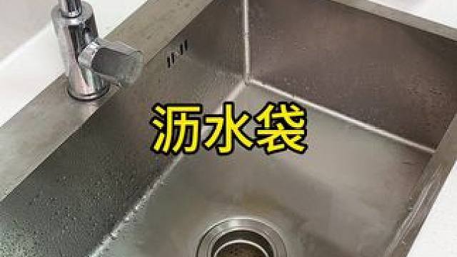 沥水垃圾袋 #厨房好物  壁挂式沥水垃圾袋，倒残羹剩饭，倒残余垃圾就方便多了，用完了可以直接丢掉 #
