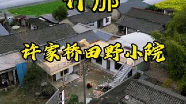 田野小院 倒计时，打卡新地标。“生活需要仪式感，就像这片田野需要一壶茶、一本书，和一场永不落幕的夕阳