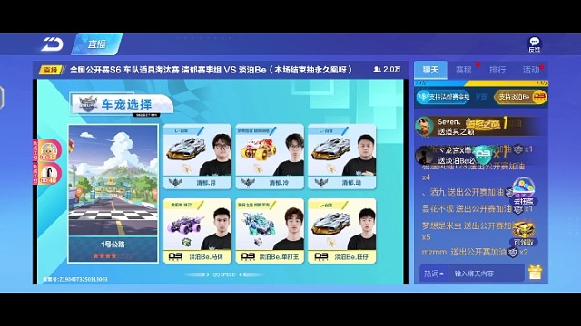 QQ飞车赛事回顾