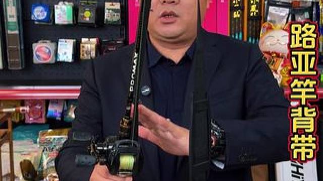 路亚竿背带 这才是路亚竿的正确收纳方式，不需要剪饵，直接收纳还可以背着。#路亚竿 #路亚竿收纳神器 