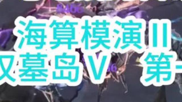 肝帝屯屯鼠的日常19#鸣潮