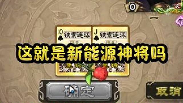 彪哥这个取消技能取消的这么细节是吧#三国杀 #三国杀移动版