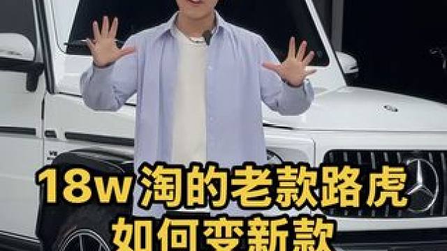 十多万开上新款揽胜运动？现在的粉丝真的越来越聪明了！#路虎揽胜 #揽胜 #揽胜运动