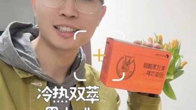 跳步兔黑咖啡 一盒一个月的量 两盒下单更加划算#日常vlog #咖啡 #今天你喝咖啡了吗 #好物推荐