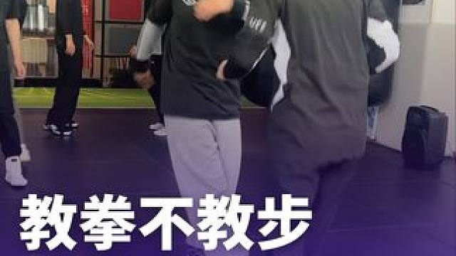 教拳不教步，教步打师父｜拳击脚下训练！ #拳击 #拳击训练 #拳击教学 #格斗 #拳击