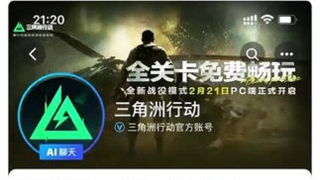 #三角洲行动 #三角洲黑鹰坠落上线 #三角洲行动欢乐剧场 #三角洲行动攻略