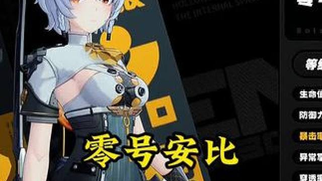 不愧是狡兔屋的女人！ #绝区零 #绝区零创作激励计划 #绝区零零号安比 #绝区零扳机 #绝区零攻略