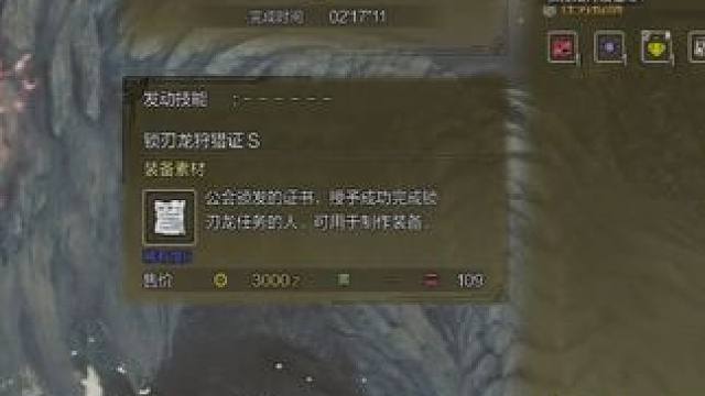 荒野萌新太刀 锁刃龙2分17秒 #steam #主机游戏 #怪物猎人荒野 #怪物猎人荒野太刀