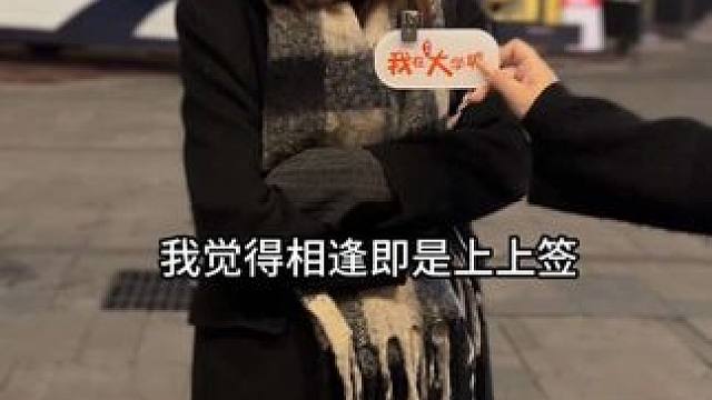 短暂的陪伴是奖励还是惩罚？#情感