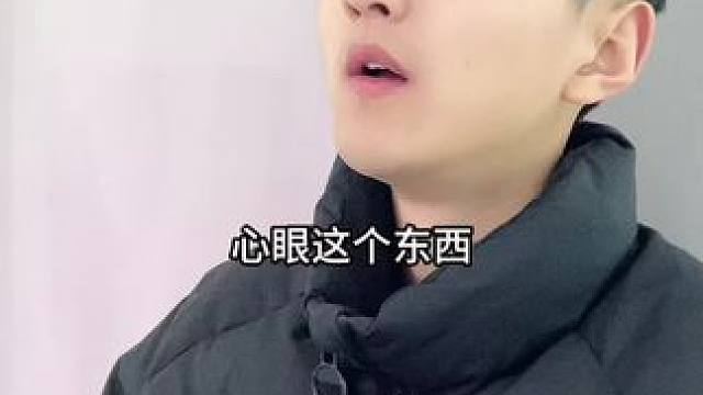  你心眼咋样？#内容过于真实 #幽默段子