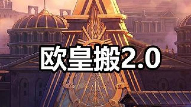 这么欧你不要命了？ 