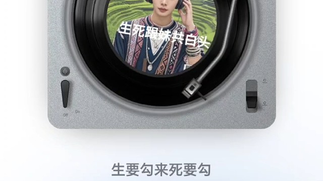 生死跟妹共白头