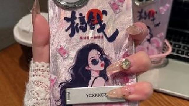 搞钱才是硬道理，四面八方来财 #仙女必备 #这个手机壳长在我心巴上了 #带支架手机壳 #带手链手机壳