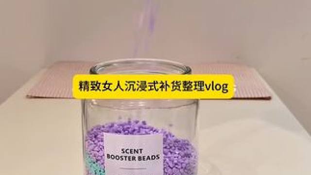 沉浸式收纳整理｜精致女人沉浸式补货整理vlog～✨☺️ 
#解压视频 #强迫症治愈系 #收纳整理 #
