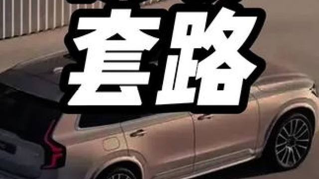 燃油宝骗局你知道吗#内容启发搜索 #除碳剂燃油宝 #燃油宝 #积碳