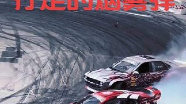 行走的烟雾弹#贴地飞行 #速度与激情 #漂移#精彩瞬间 #巅峰极速