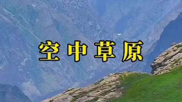 人生是用来体验的，不是用来演绎完美的，放下焦虑，接受每一个阶段的自己。#新疆 #治愈系风景 #感受大