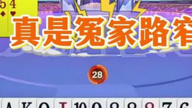 #jj斗地主 #斗地主残局 #斗地主的百种姿势 #是时候展现真正的技术了