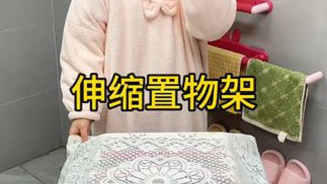 可伸缩拖鞋架 可伸缩拖鞋架，凉鞋拖鞋用它收纳不占空间，还是个 #可伸缩毛巾架，卫生间干净整洁多了 #