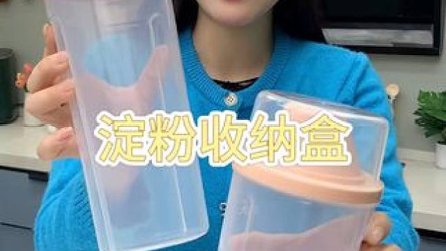 杂粮密封罐 新款五谷杂粮密封罐，大容量食物收纳罐厨房透明防尘淀粉储存罐#生活好帮手 #大容量  #杂