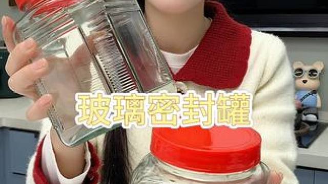 大号玻璃密封储物罐 1500ml（买一送一）大号玻璃密封储物罐泡菜罐子瓶子玻璃瓶 #密封罐  #储存