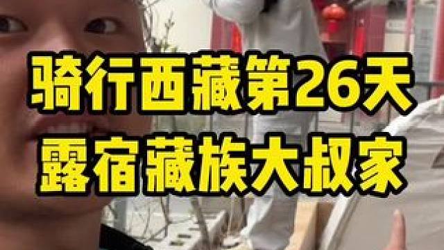 今天基本都是上坡。但每天都有每天的故事。