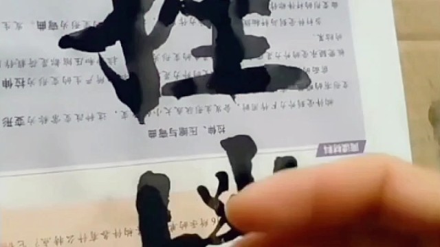 练字静心 我们怎样调节写字过程心理心态问题 ？