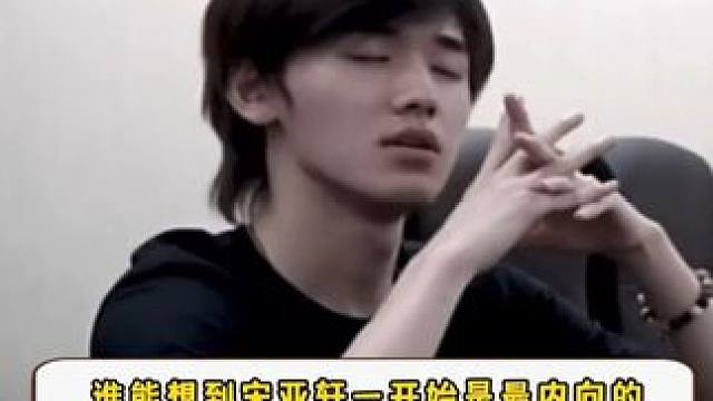 谁想出来把他们凑一块的bo #宋亚轩 #沈腾 #王安宇 #现在就出发