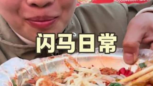 很长时间没在我们小县城没见过这么热闹的画面了！#闪马日常分享 #vlog日常