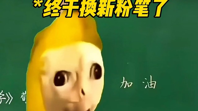 你画我拆，将大局逆转吧，开！