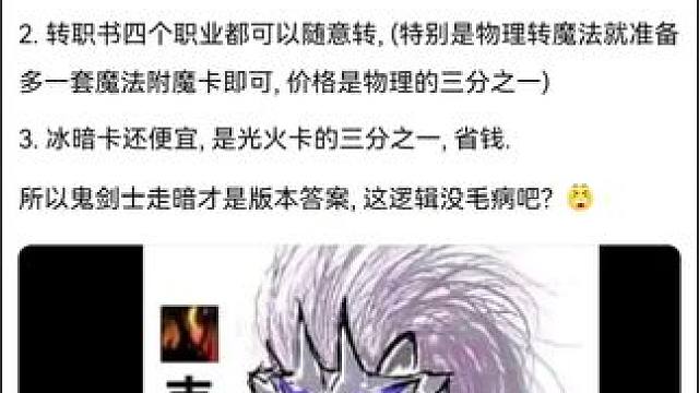 #dnf #旭旭宝宝 #dnf地下城 #旭旭宝宝大马猴